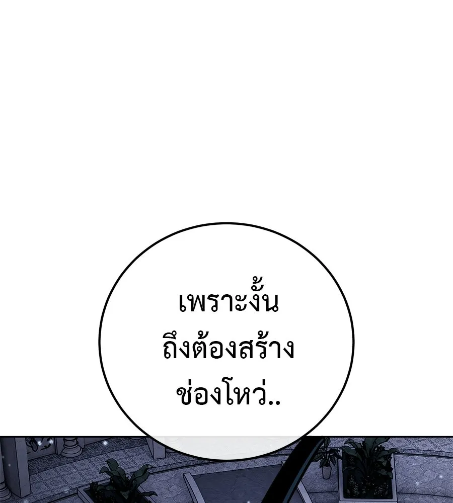มัจจุราชชุดแดง ตอนที่ 56 รูปที่ 154