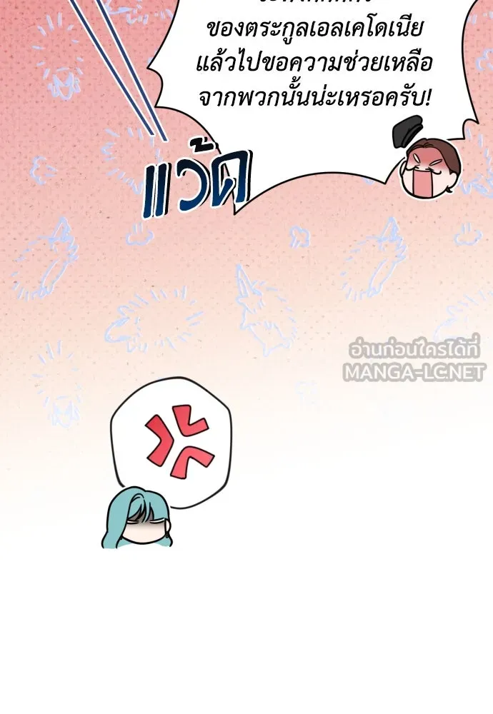 เลดี้มินต์ ตอนที่ 94 รูปที่ 24