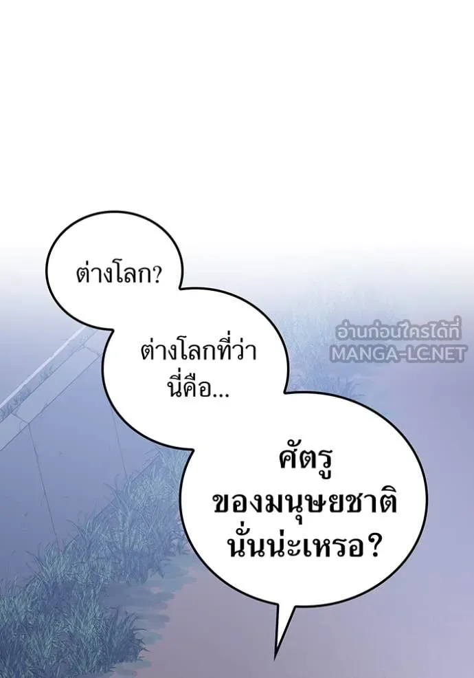 เพลเยอร์เลือดเทวะ ตอนที่ 70 รูปที่ 107