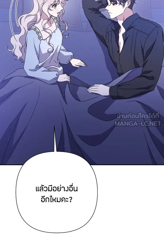 แด่ใจที่ไร้รัก ตอนที่ 50 รูปที่ 12