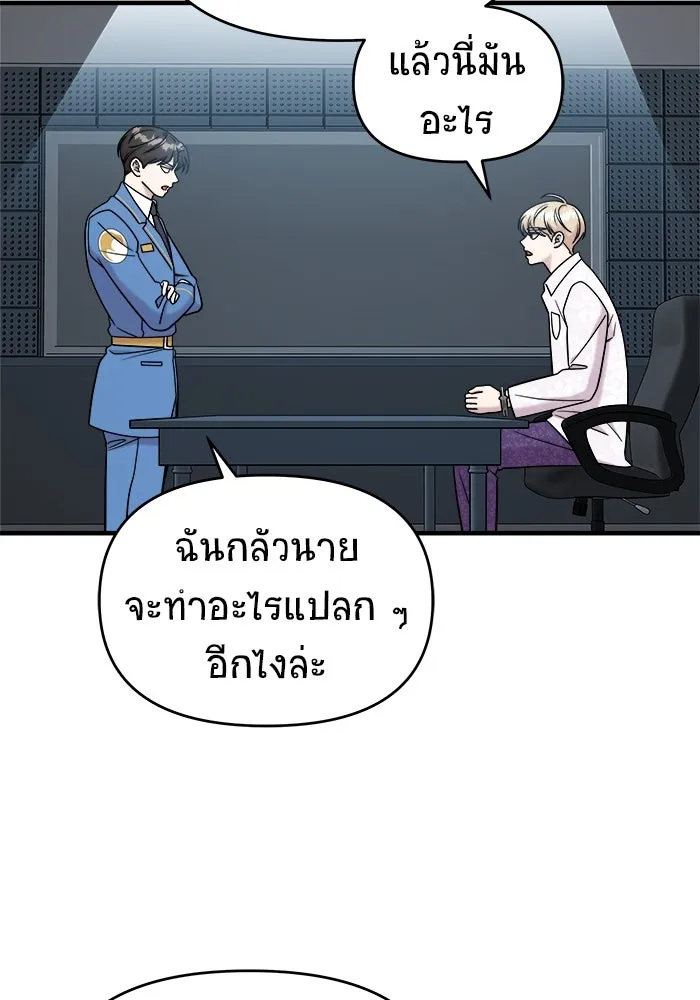 วายร้ายก็อยากมีรัก ตอนที่ 6 รูปที่ 58