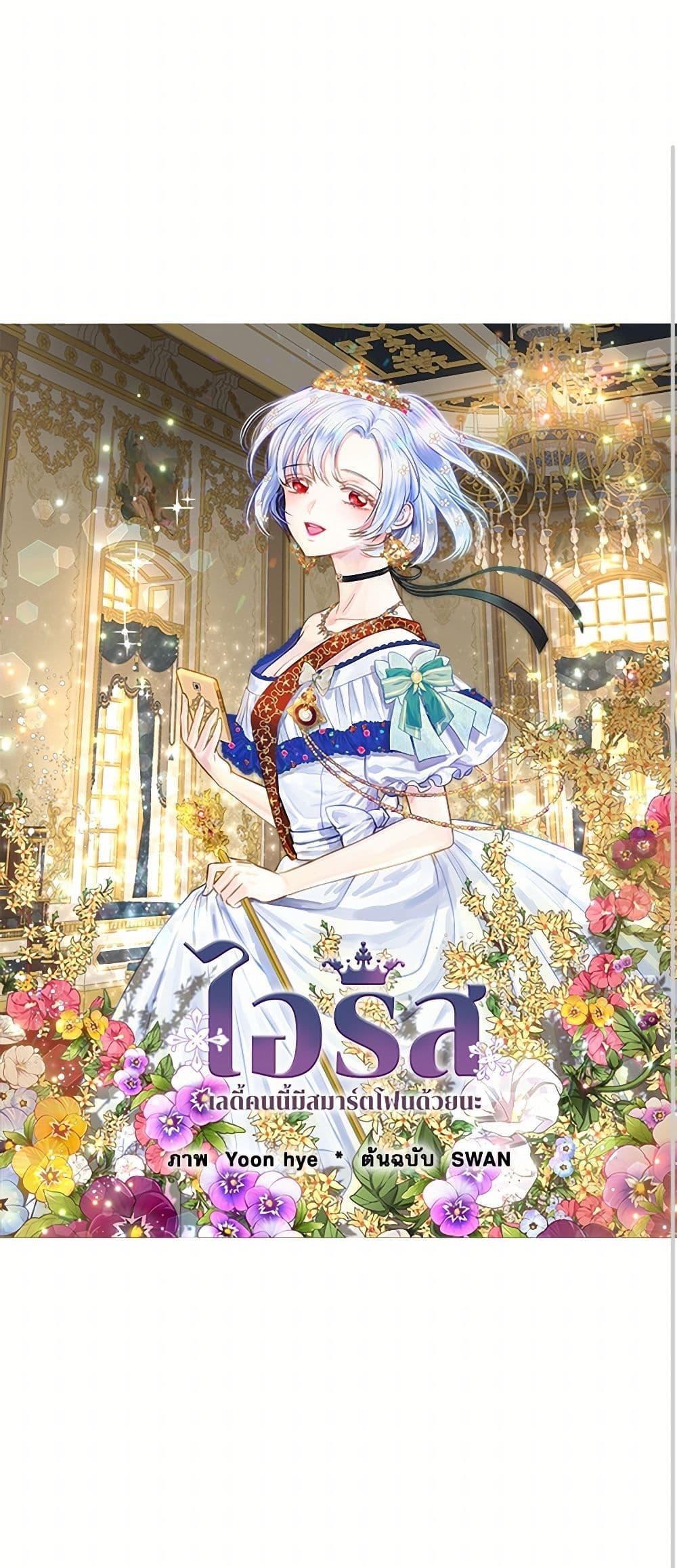 Manga-lc-com อ่านมังงะ อ่านการ์ตูน ออนไลน์ ฟรี Iris – The Lady and Her Smartphone ตอนที่ 1 2 3 4 5 6 7 8 9 10 11 12 13 14 ฟรี ไม่มีโฆษณา Manga-lc - อ่าน มังงะ อ่าน การ์ตูน ออนไลน์ อ่านมังงะ ฟรี