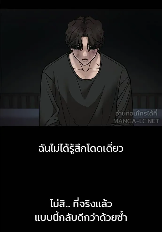 เลวฟาดเลว ตอนที่ 156 รูปที่ 17