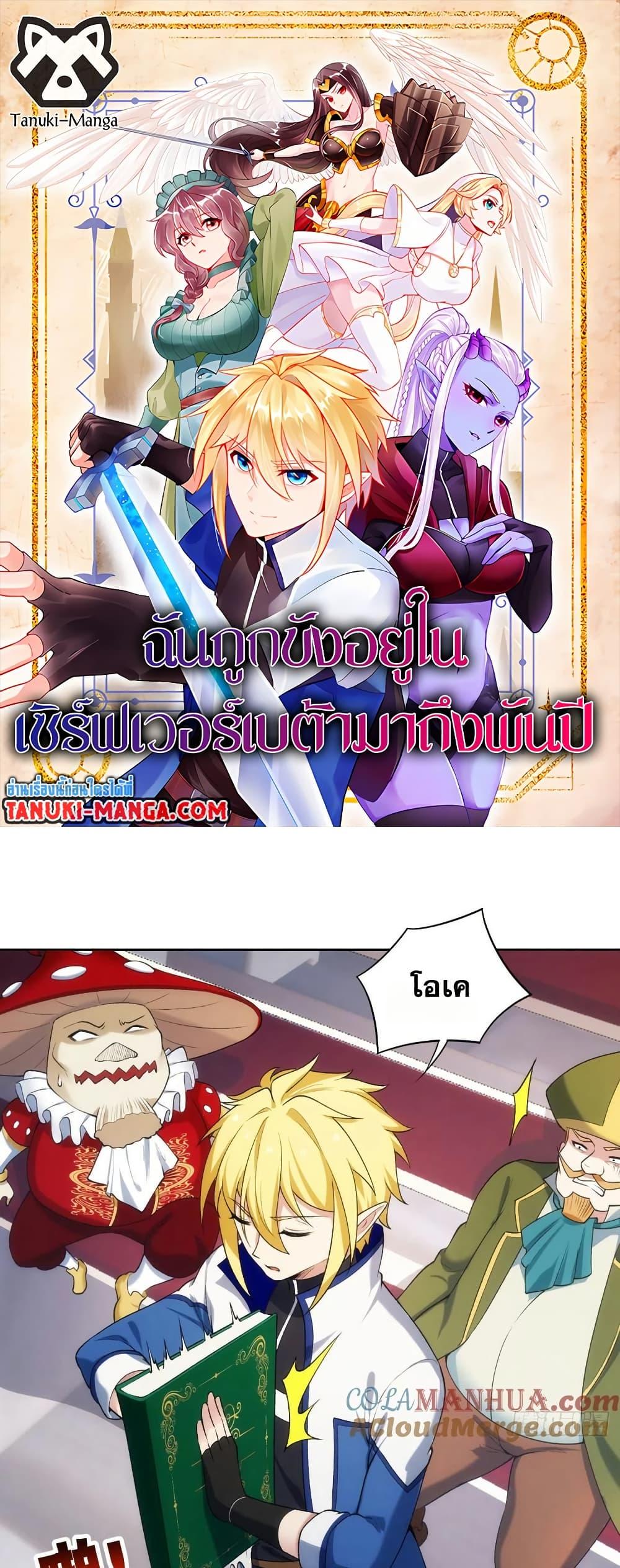 Manga-lc-com อ่านมังงะ อ่านการ์ตูน ออนไลน์ ฟรี The Beta Server For A Thousand Years ตอนที่ 1 2 3 4 5 6 7 8 9 10 11 12 13 14 ฟรี ไม่มีโฆษณา Manga-lc - อ่าน มังงะ อ่าน การ์ตูน ออนไลน์ อ่านมังงะ ฟรี