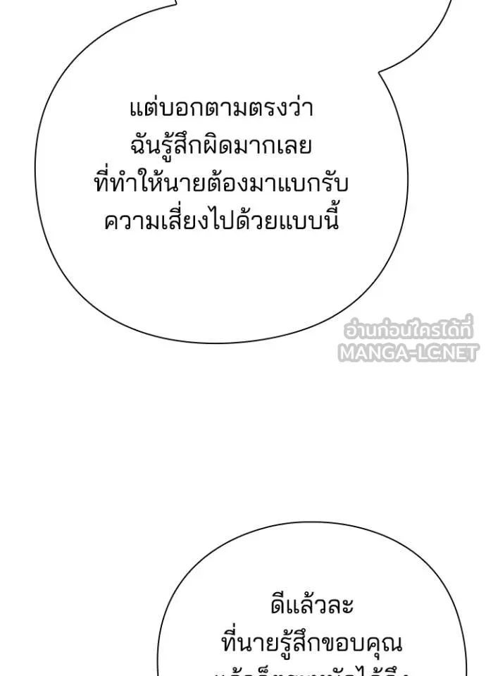 คืนแห่งโทแกบี ตอนที่ 74 รูปที่ 39