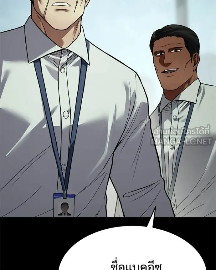 Baek XX ตอนที่ 125 รูปที่ 158