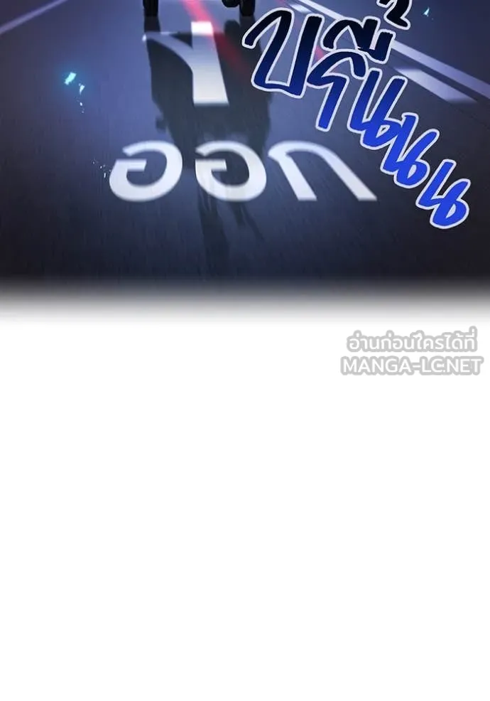 ฮันเตอร์สกิลโกง ตอนที่ 65 รูปที่ 150