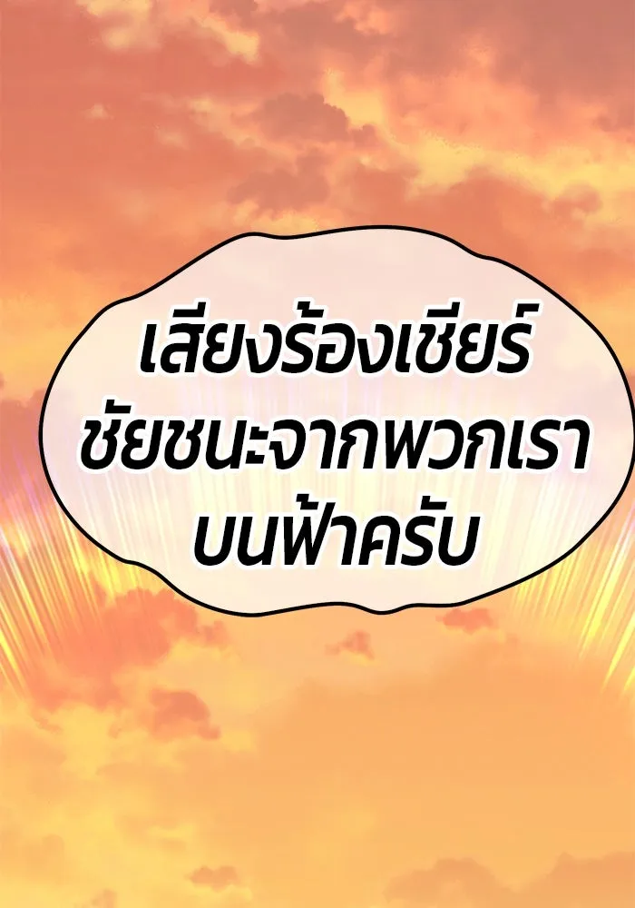 +99 ท่อนไม้พร้อมบวก ตอนที่ 44 รูปที่ 136