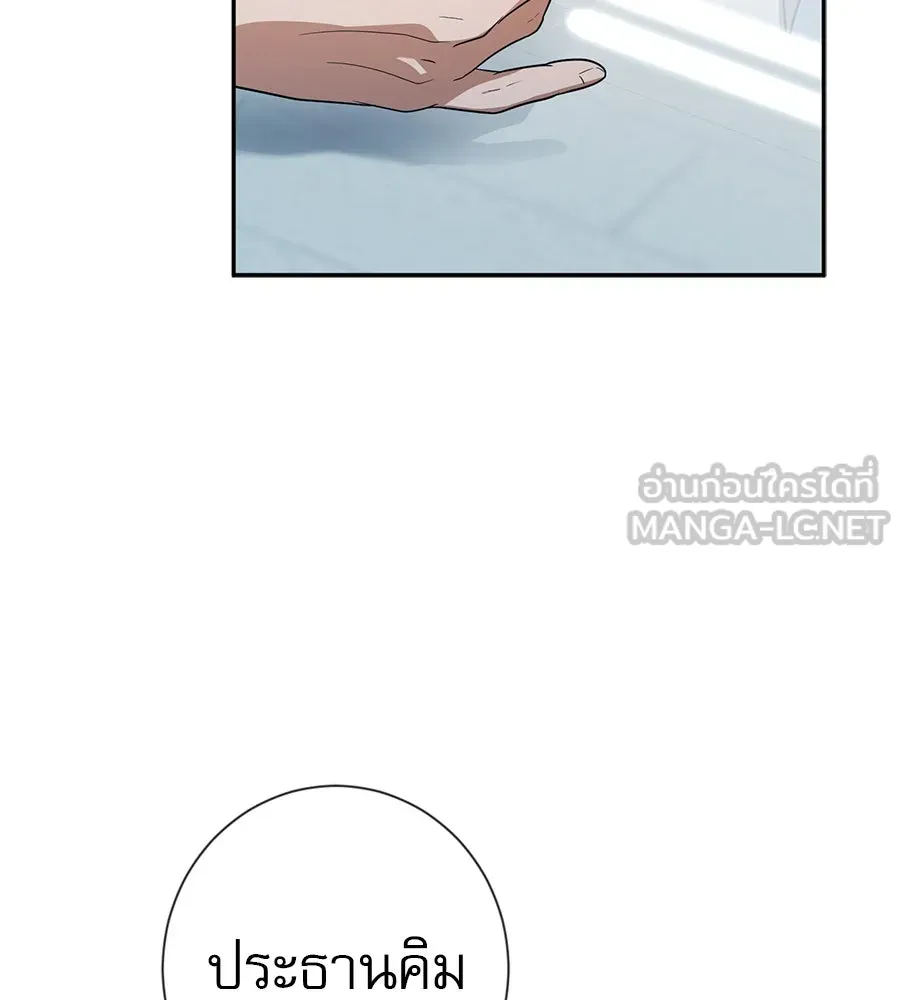 คอลเซ็นเตอร์เปลี่ยนชีวิต ตอนที่ 41 พ่อกับลูกชาย รูปที่ 186