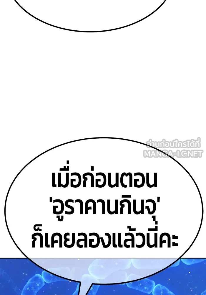 +99 ท่อนไม้พร้อมบวก ตอนที่ 65 รูปที่ 129