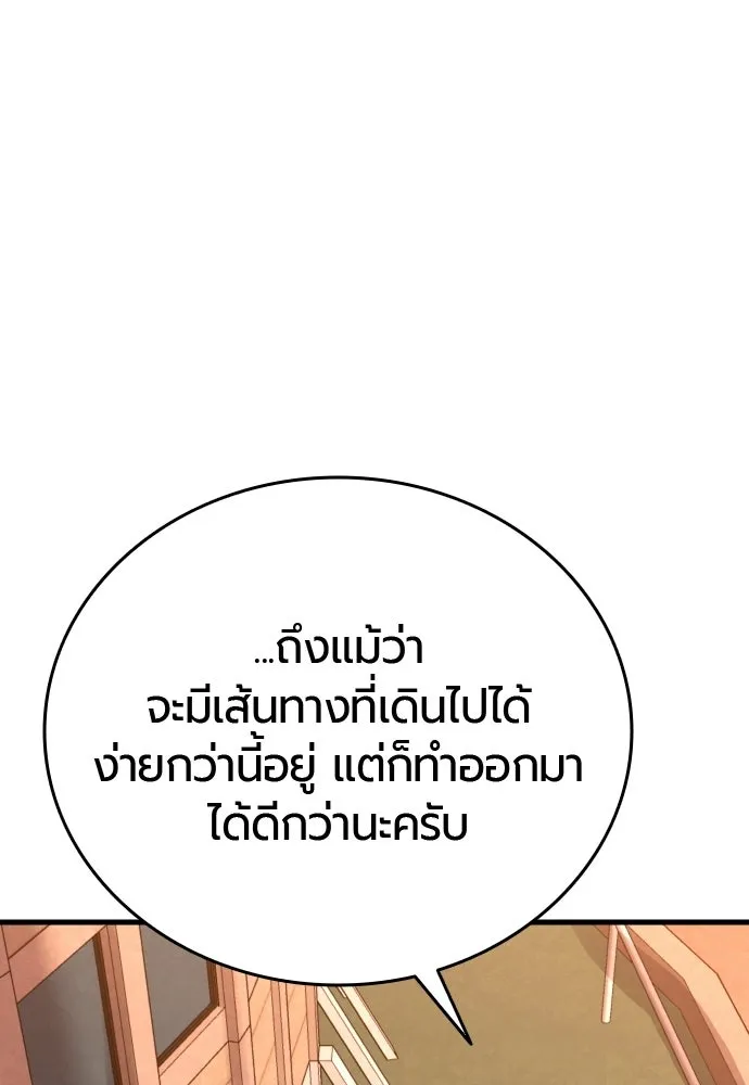 มือพิพากษา ตอนที่ 64 รูปที่ 4