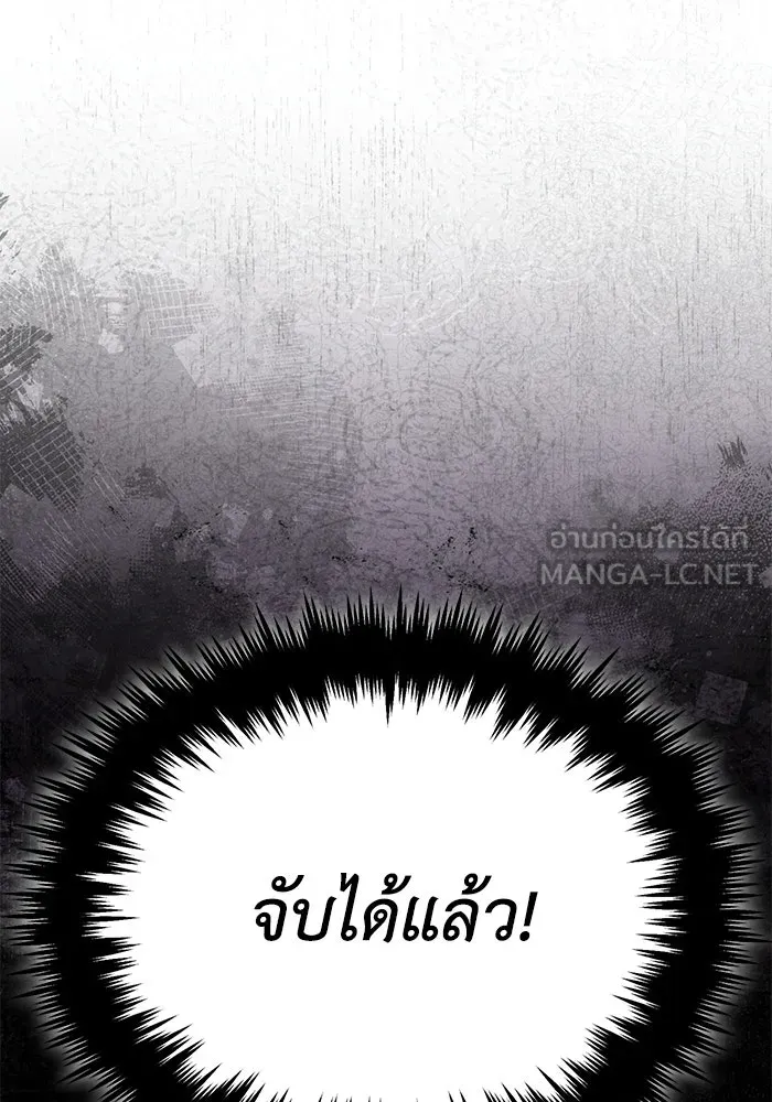 ชีวิตพลิกผันของลอร์ดผู้เกียจคร้าน ตอนที่ 124 เป็นมนุษย์ ไม่ใช่ปีศาจ รูปที่ 72
