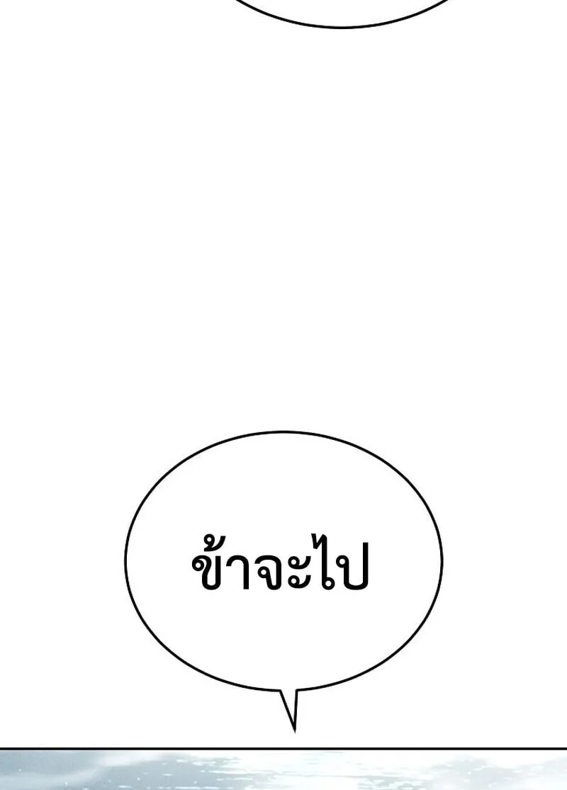 The Divine Demon_s Grand Ascension เส_นทางชำระแค_นส_เทวมารผ_พ_ช_ตสวรรค_ ตอนที่ ตอนที่ 26 รูปที่ 102