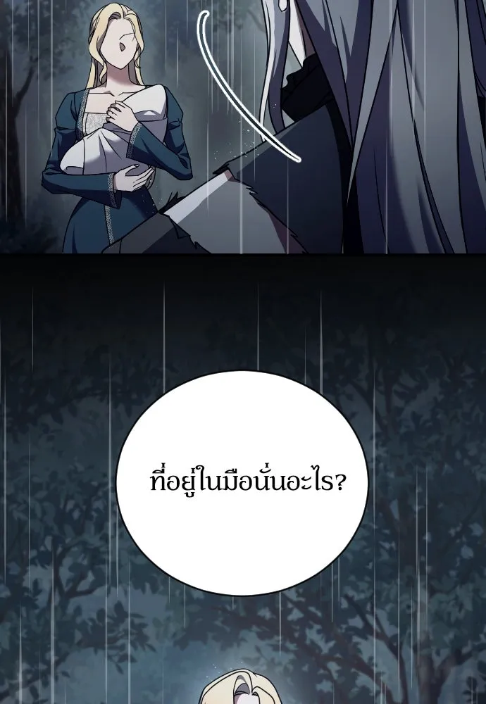 หมาป่าคู่เคียงบัลลังก์ ตอนที่ 59 รูปที่ 16