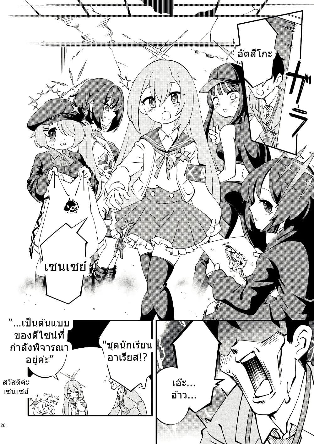 Manga-lc-com อ่านมังงะ อ่านการ์ตูน ออนไลน์ ฟรี Blue Archive Sensei Scrapbook Saikai Shiyou yo By Sonicsagoshi ตอนที่ 1 2 3 4 5 6 7 8 9 10 11 12 13 14 ฟรี ไม่มีโฆษณา Manga-lc - อ่าน มังงะ อ่าน การ์ตูน ออนไลน์ อ่านมังงะ ฟรี