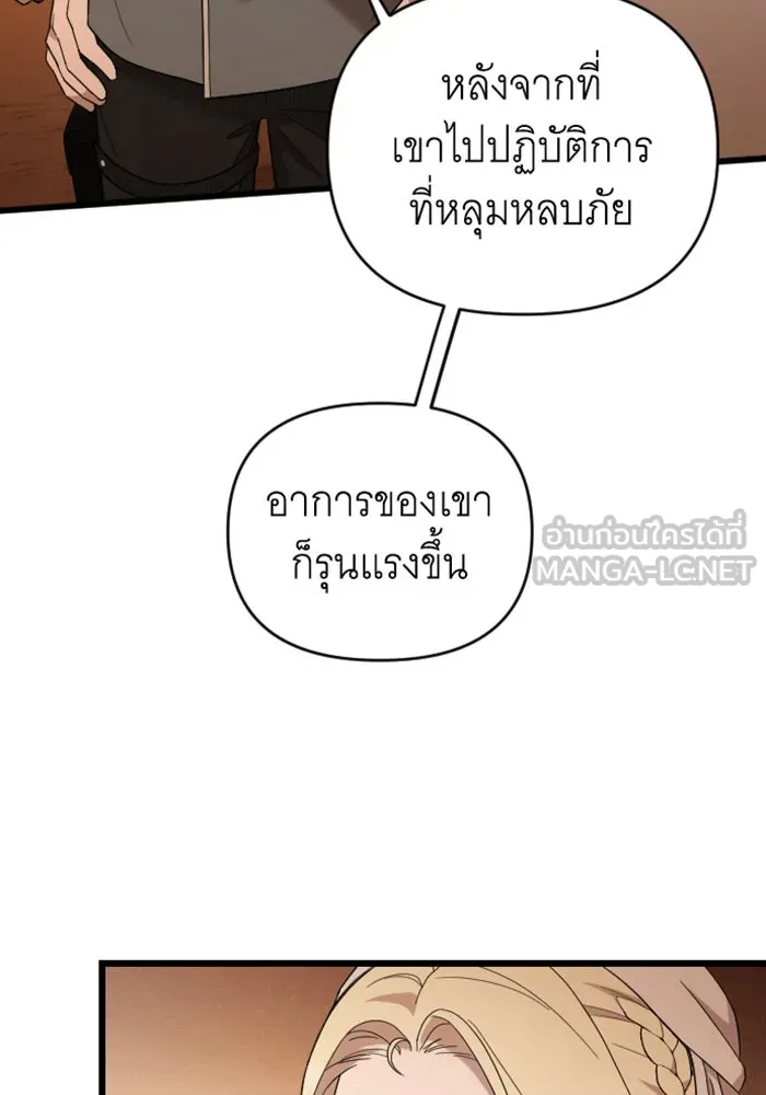 จำเลยหัวใจ ตอนที่ 40 รูปที่ 30