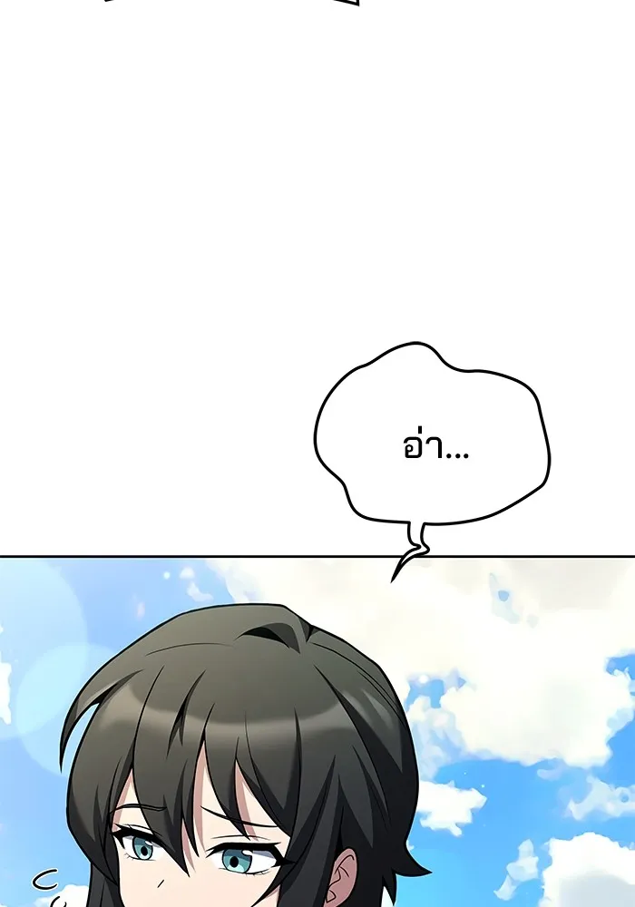 ครัวจอมเวท ตอนที่ 26 รูปที่ 115