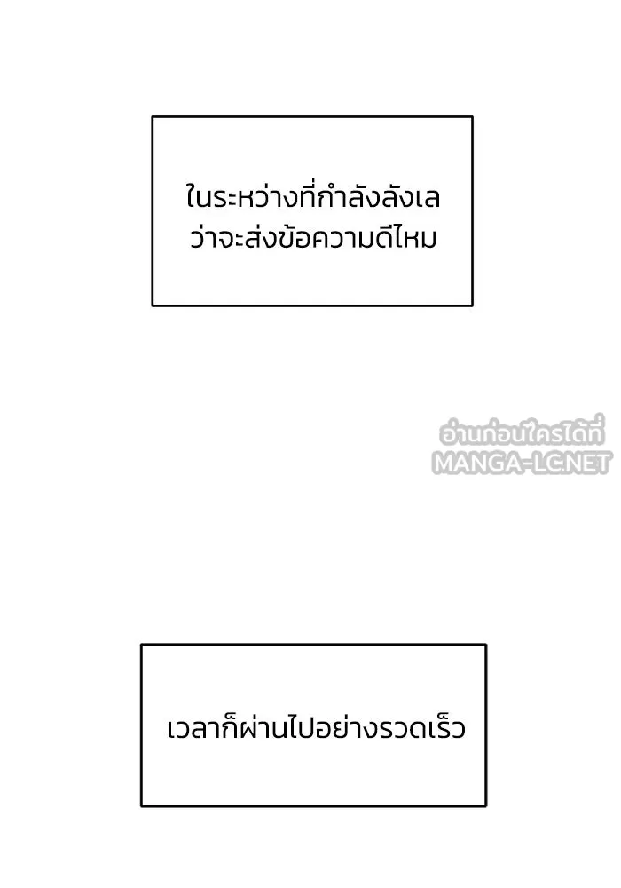 เพื่อนกันมันส์เกิน ตอนที่ 62 รูปที่ 75