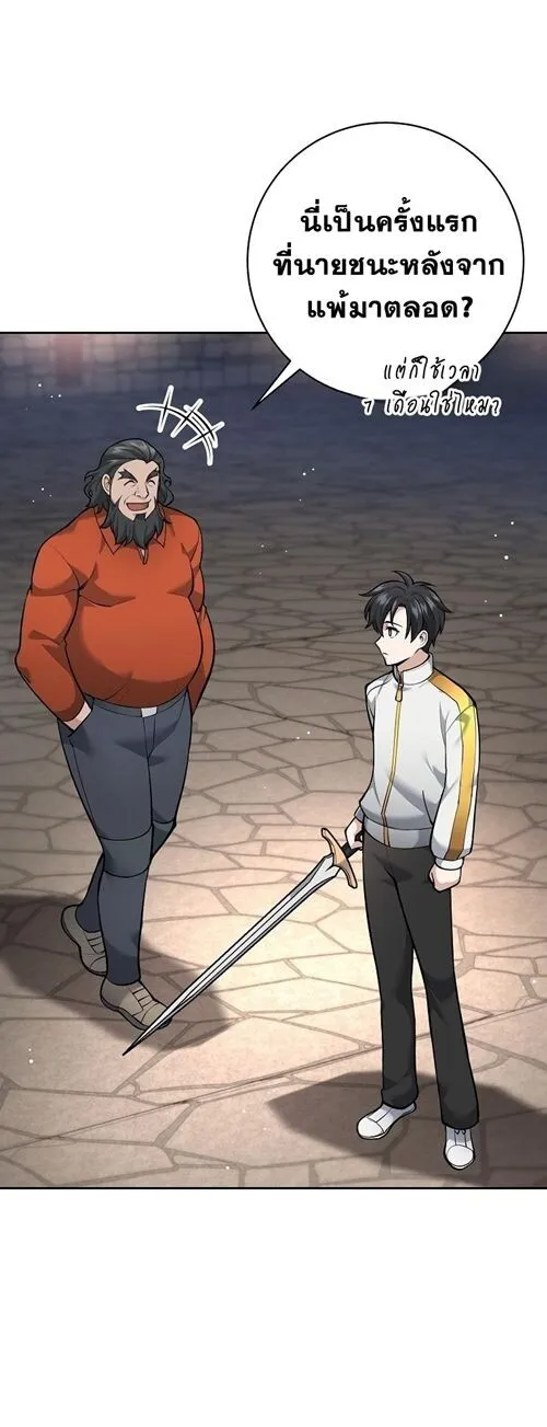 The Illegitimate Who Devours Weapons บ_ตรนอกสมรสผ_กล_นก_นศาสตรา ตอนที่ ตอนที่ 31 รูปที่ 8