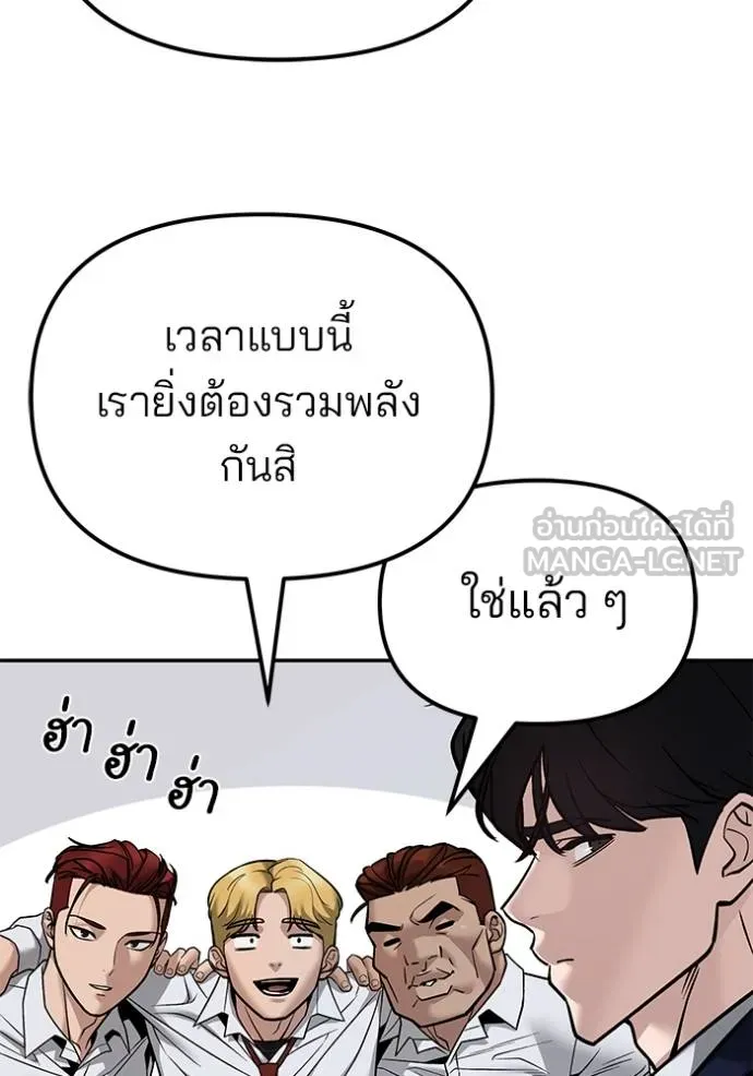เลวฟาดเลว ตอนที่ 127 รูปที่ 90