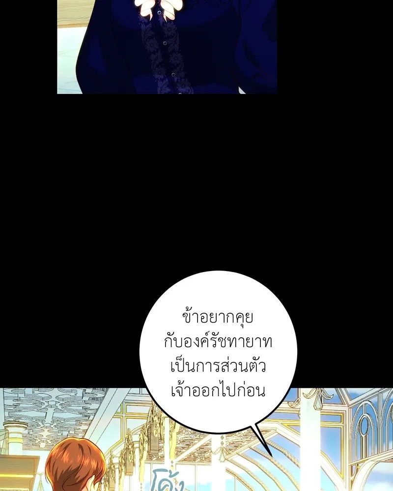 เจ้าหญิงคลั่งแห่งวังหลวง ตอนที่ 90 รูปที่ 83