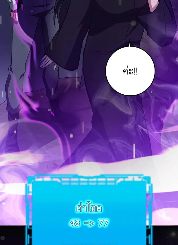 Max Level Player ตอนที่ ตอนที่ 60 รูปที่ 24