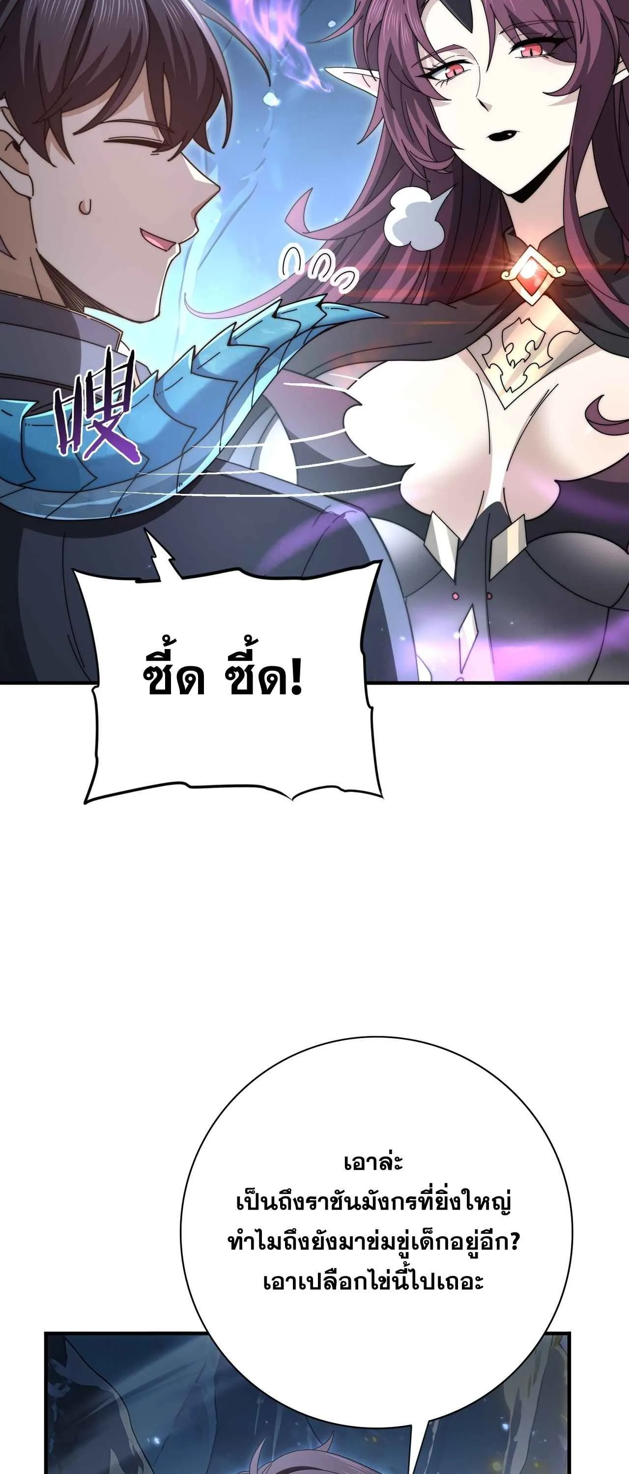 I am Drako Majstor ไหนใครว_าผ_ค_มม_งกร เป_นอาช_พท_อ_อนแอท_ส_ดไงล_ะ ตอนที่ ตอนที่ 226 รูปที่ 35