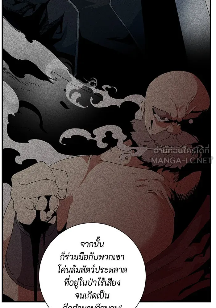 หนึ่งก้าวสู่เจ้ามาร ตอนที่ 84 เป้าหมาย (16) รูปที่ 90