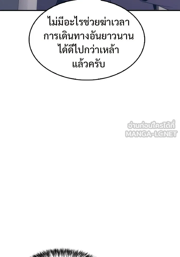 ผู้เล่นหน้าใหม่เลเวลแมกซ์ ตอนที่ 33 แบล็กมาร์เก็ต (1) รูปที่ 84