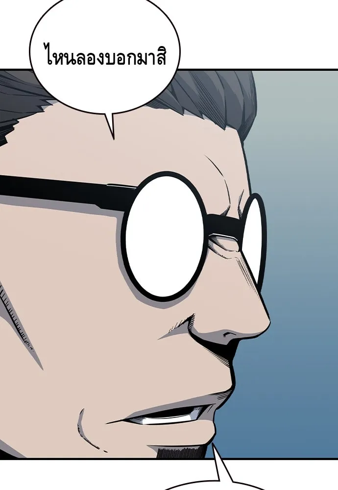 King Game ตอนที่ 95 หัวหน้าคนใหม่ รูปที่ 80