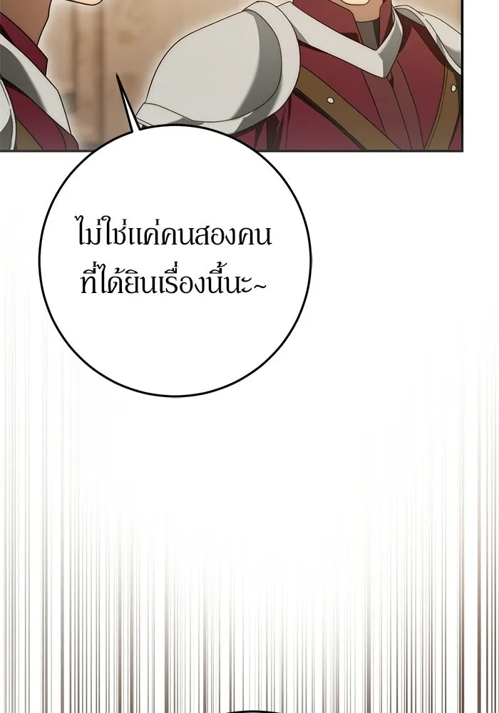 เบื้องหลังรอยยิ้มของเจ้าหญิง ตอนที่ 75 รูปที่ 32