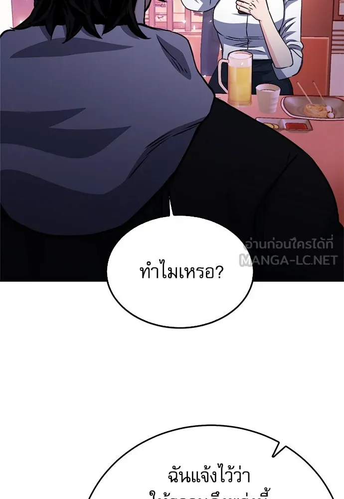 ดรูอิดแห่งสถานีโซล ตอนที่ 128 รูปที่ 27