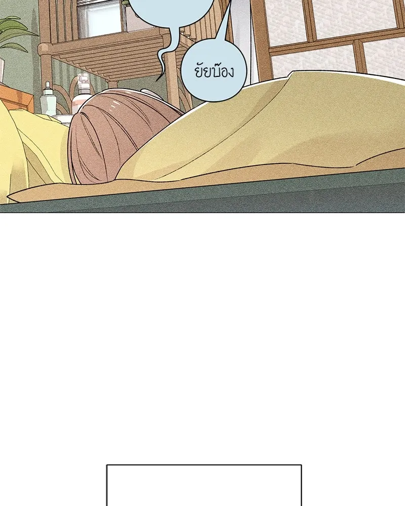 เป็นวัยรุ่นมันเหนื่อย ตอนที่ 52 รูปที่ 7