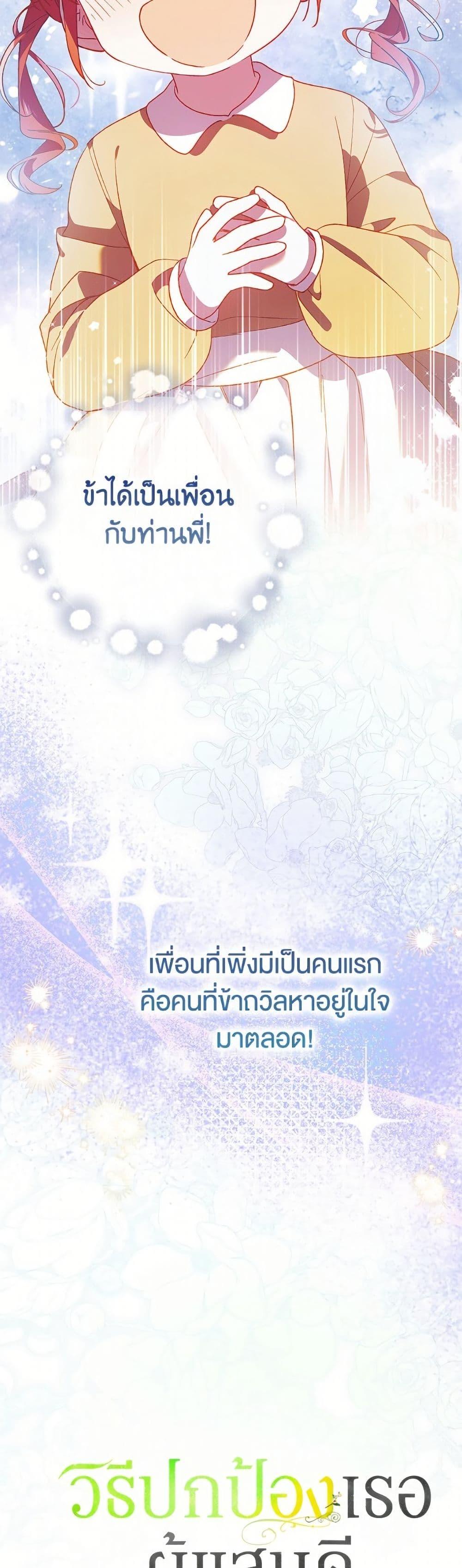 Manga-lc-com อ่านมังงะ อ่านการ์ตูน ออนไลน์ ฟรี A Way to Protect the Lovable You ตอนที่ 1 2 3 4 5 6 7 8 9 10 11 12 13 14 ฟรี ไม่มีโฆษณา Manga-lc - อ่าน มังงะ อ่าน การ์ตูน ออนไลน์ อ่านมังงะ ฟรี