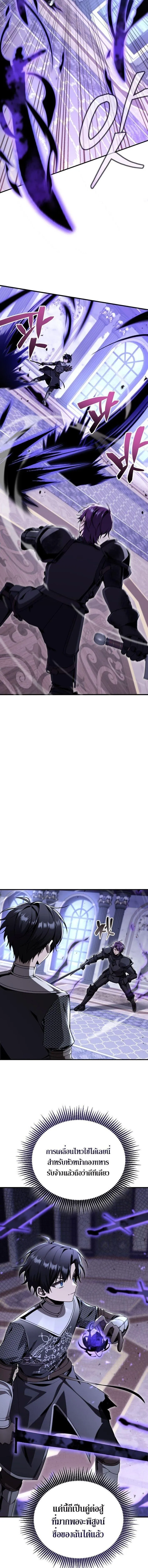 Dukedom_s Legendary Prodigy ยอดอ_จฉร_ยะแห_งตระก_ลดย_ก ตอนที่ ตอนที่ 33 รูปที่ 3