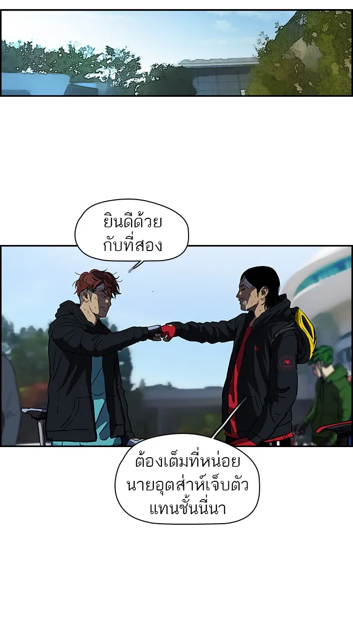 ปั่นสู้ฝันbrWind Breaker ตอนที่ 63 รูปที่ 5