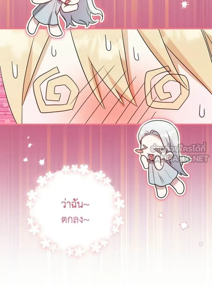 ชีวิตใหม่ในตระกูล ตอนที่ 112 รูปที่ 10