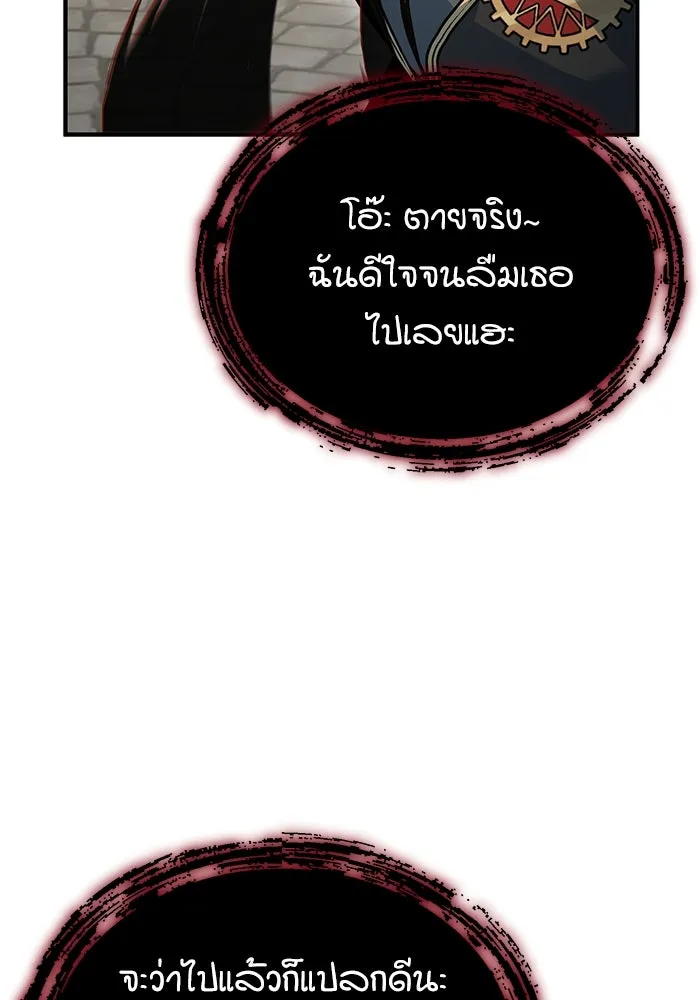 ศาสตราจารย์จำเป็นแห่งอะคาเดมี ตอนที่ 111 รูปที่ 113