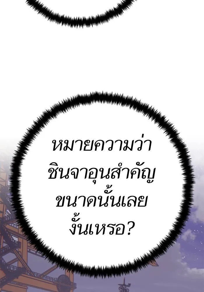 Return to Player ตอนที่ 150 รูปที่ 74