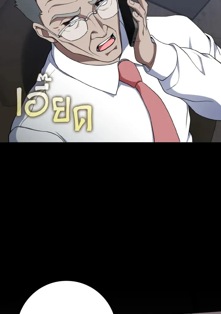 Max Level Player ตอนที่ ตอนที่ 77 รูปที่ 13