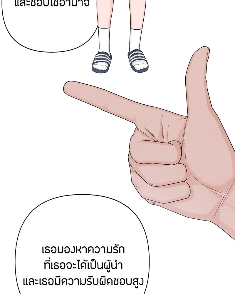 เป็นวัยรุ่นมันเหนื่อย ตอนที่ 67 รูปที่ 97