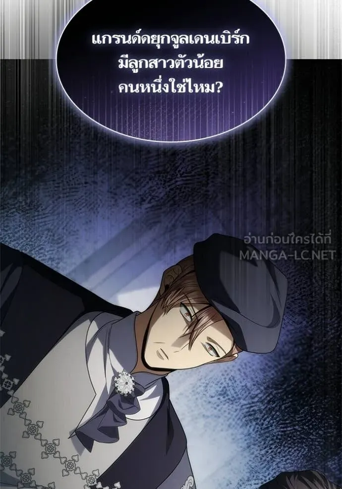 ชาตินี้น้องขอ ตอนที่ 191 รูปที่ 18