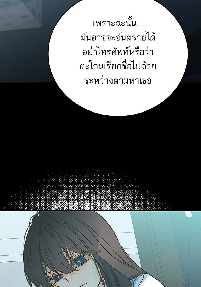 ฉันมันร้าย หรือเพราะโลกไม่น่ารัก ตอนที่ 179 รูปที่ 47