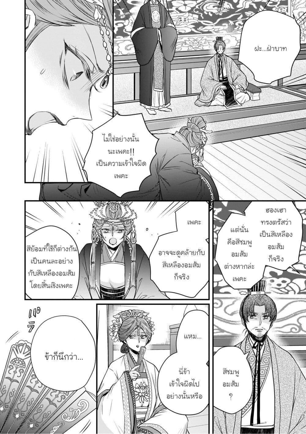 Manga-lc-com อ่านมังงะ อ่านการ์ตูน ออนไลน์ ฟรี Gekkakoku Kiiden ตอนที่ 1 2 3 4 5 6 7 8 9 10 11 12 13 14 ฟรี ไม่มีโฆษณา Manga-lc - อ่าน มังงะ อ่าน การ์ตูน ออนไลน์ อ่านมังงะ ฟรี