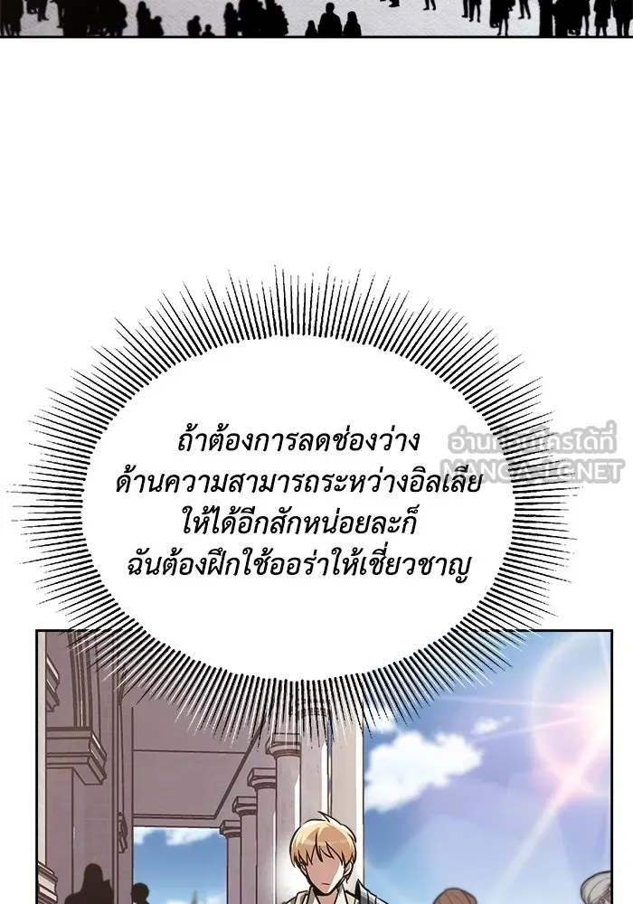 ชีวิตพลิกผันของลอร์ดผู้เกียจคร้าน ตอนที่ 69 พลังงานที่น่ากลัว รูปที่ 27