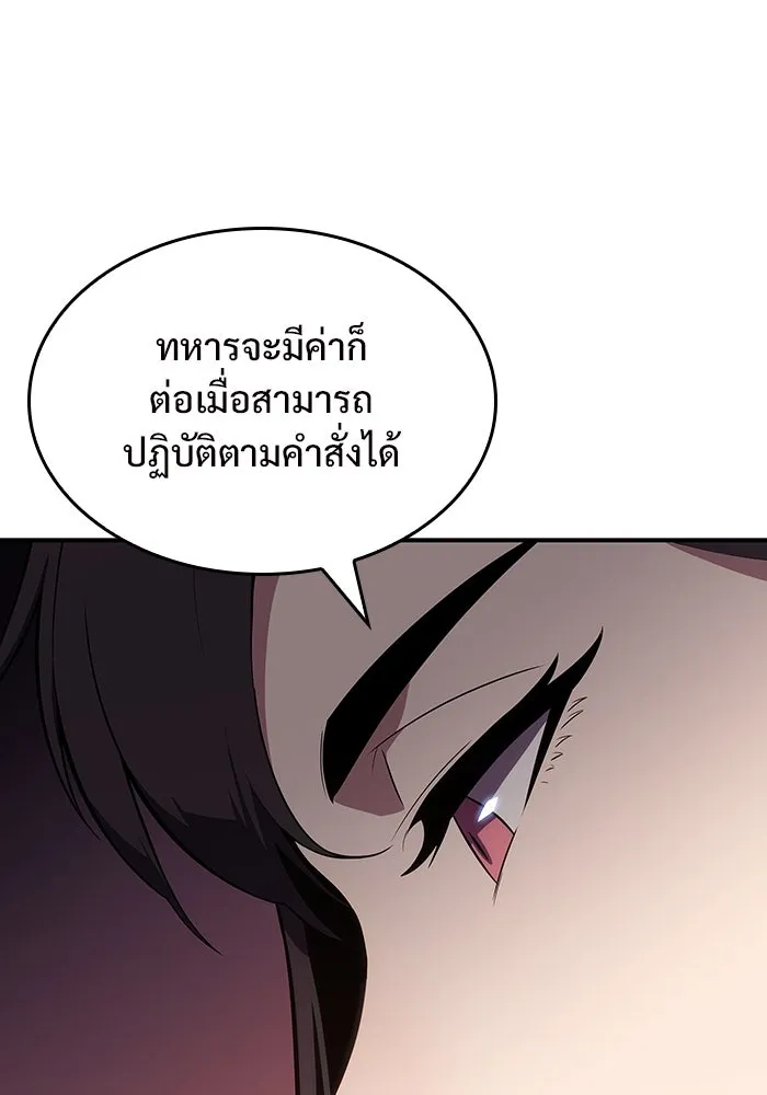ผู้เล่นหน้าใหม่เลเวลแมกซ์ ตอนที่ 120 เต็มไปด้วยโทรศัพท์ (3) รูปที่ 19