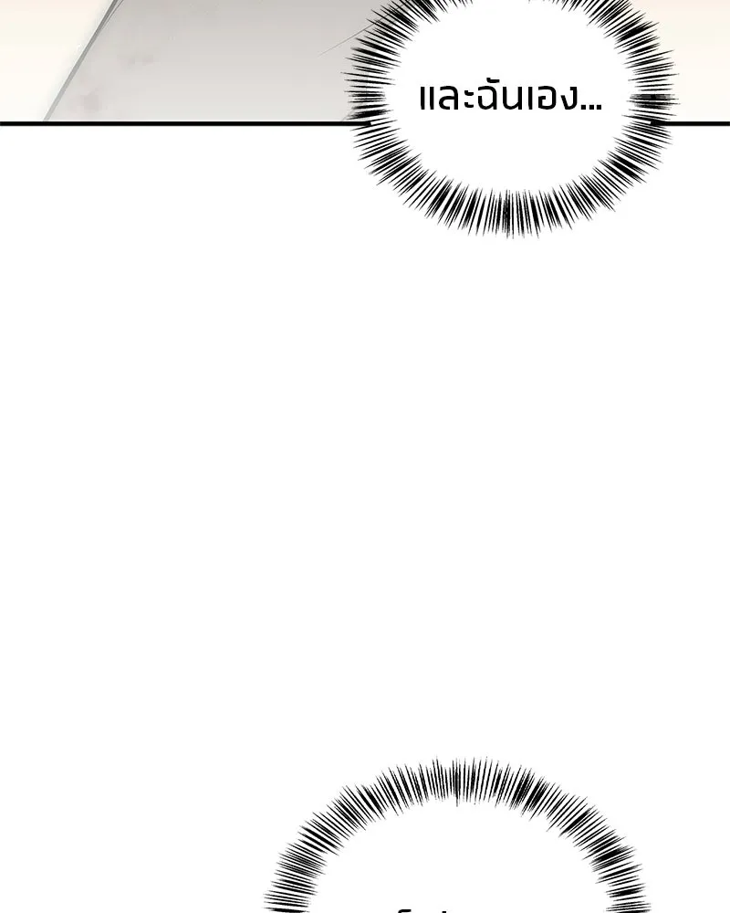 สุดยอดเทรนเนอร์แห่งยุทธภพ ตอนที่ 94 อยากรอดต้องฆ่า รูปที่ 134