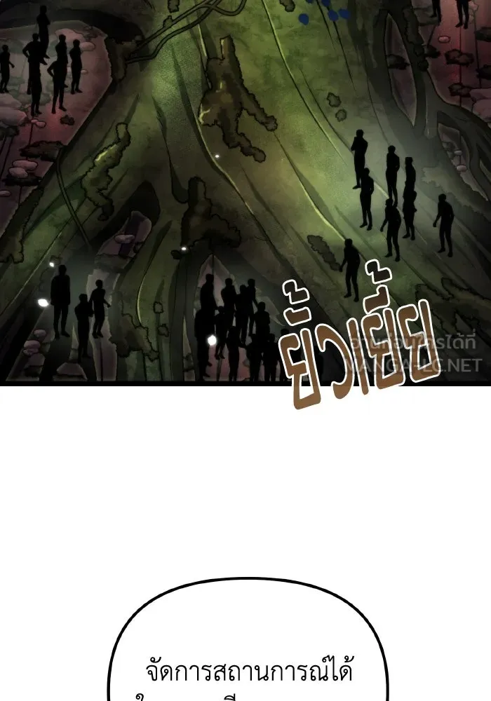 การแข่งขันของผู้เกิดใหม่ ตอนที่ 54 รูปที่ 42