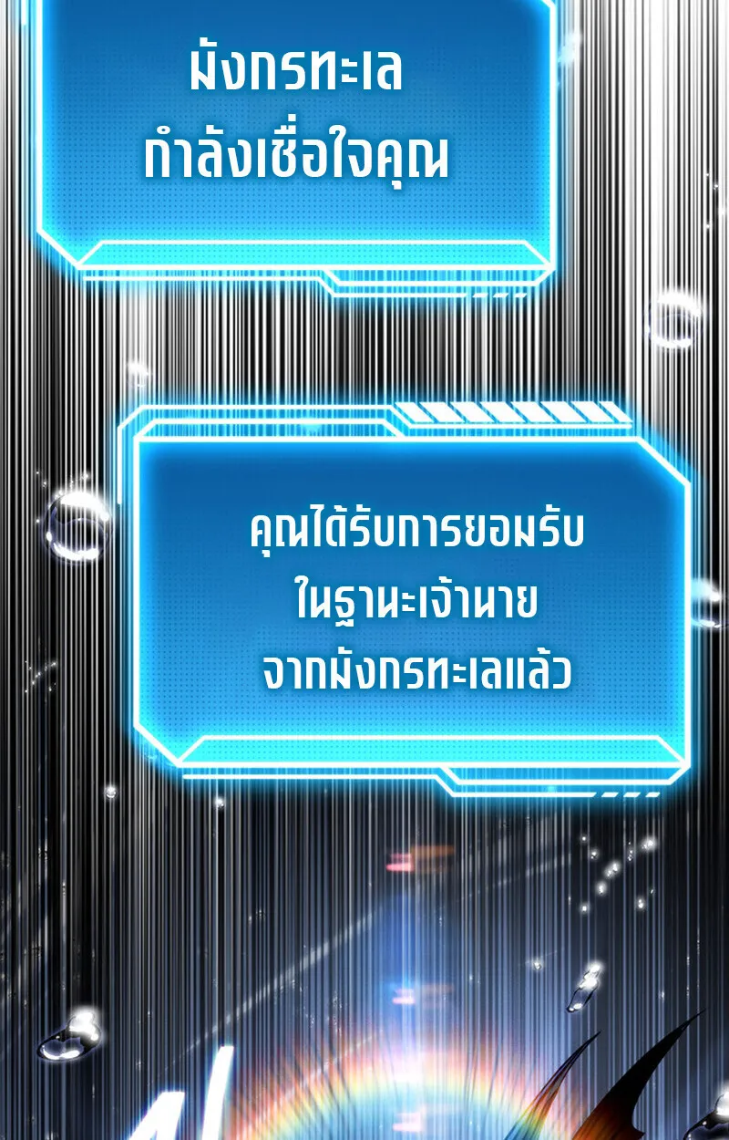 Regressing as the Reincarnated Bastard of the Sword Clan ตอนที่ ตอนที่ 71 รูปที่ 91