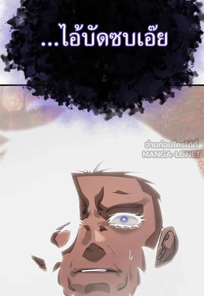 ยมราชลงทัณฑ์ ตอนที่ 96 รูปที่ 150